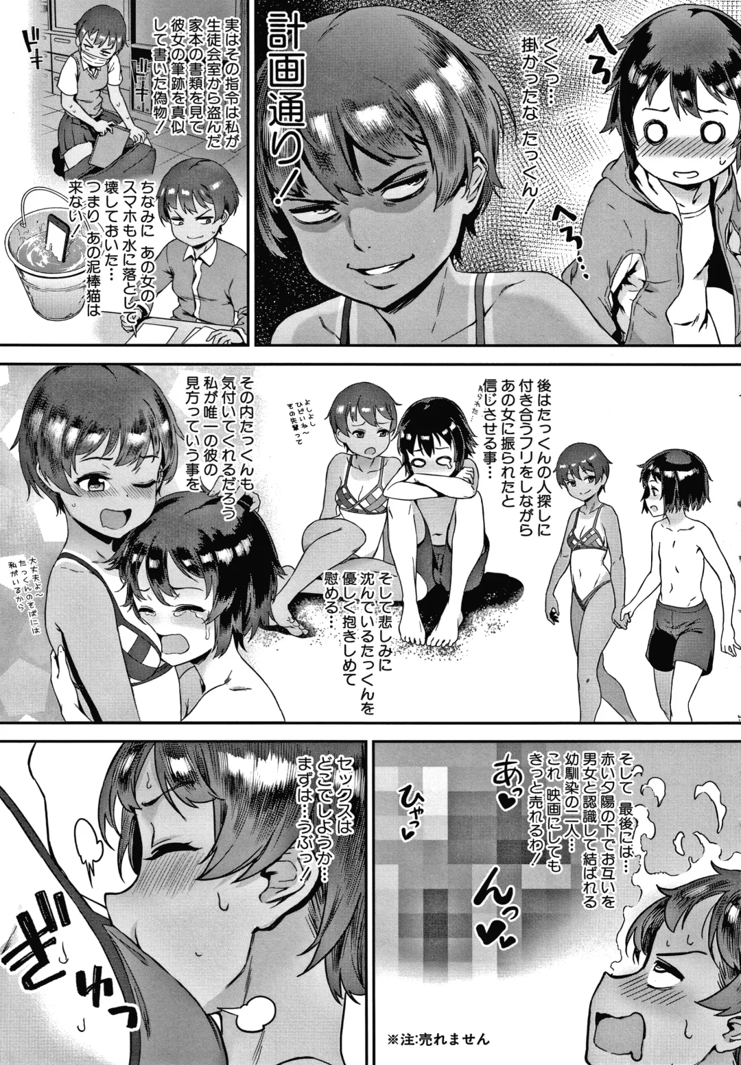 [Jairou] Live! Fhentai - Page 68