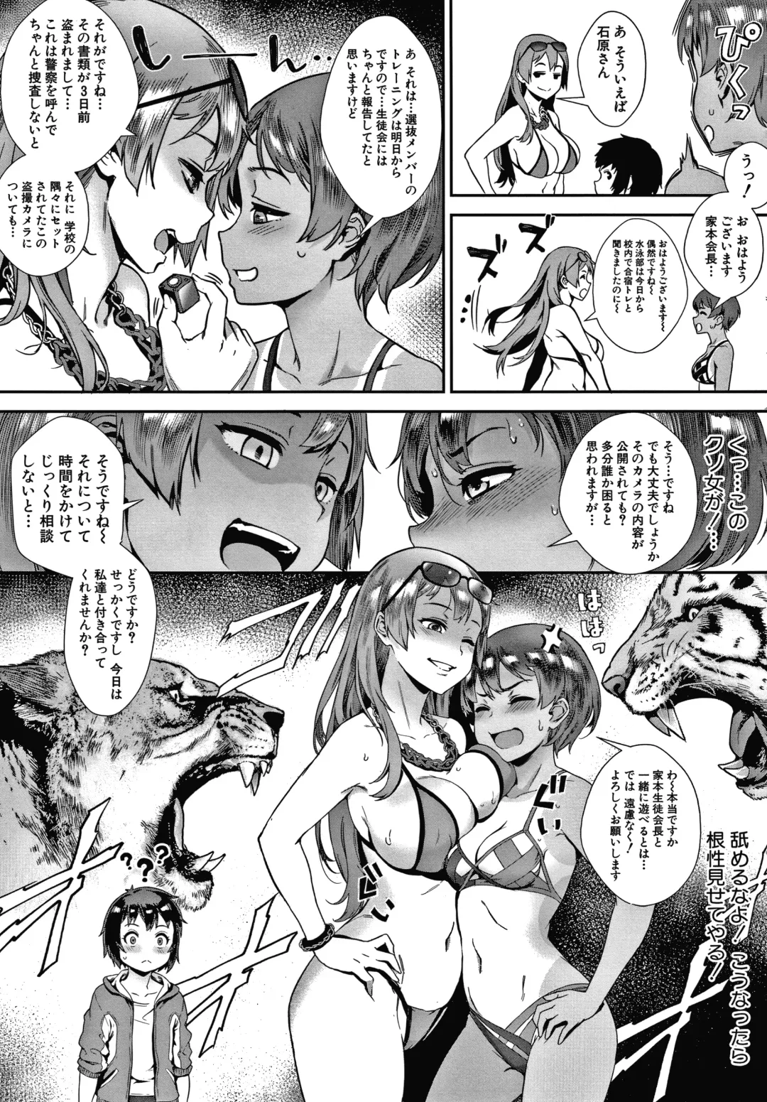 [Jairou] Live! Fhentai - Page 70