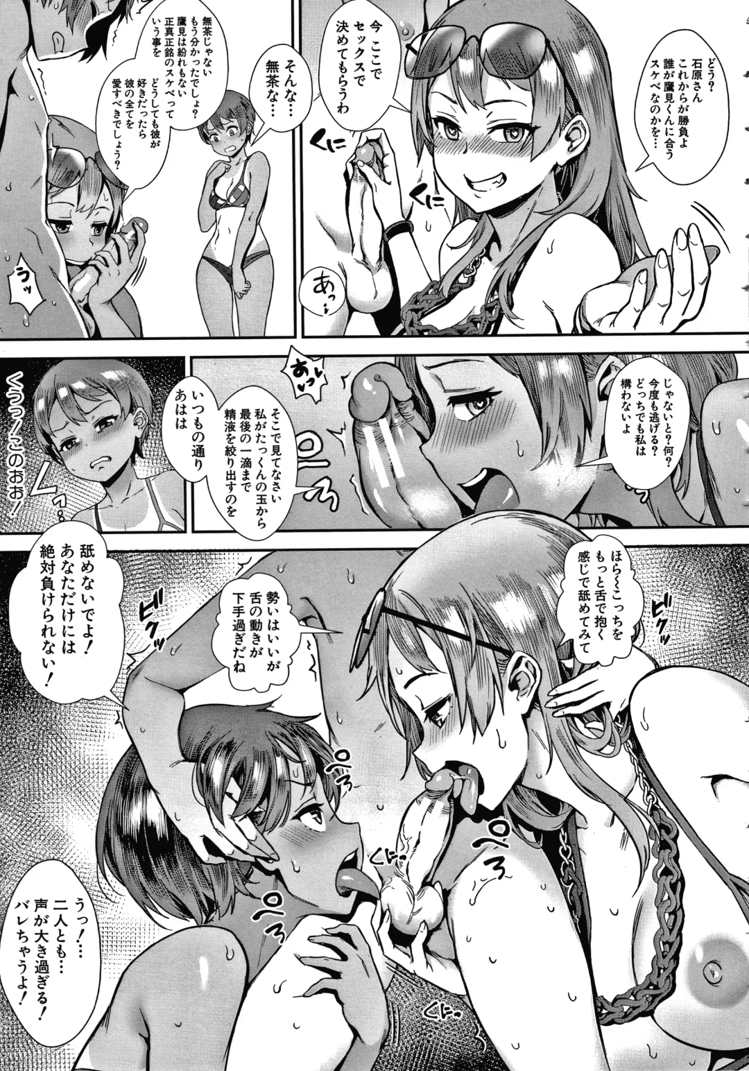 [Jairou] Live! Fhentai - Page 76