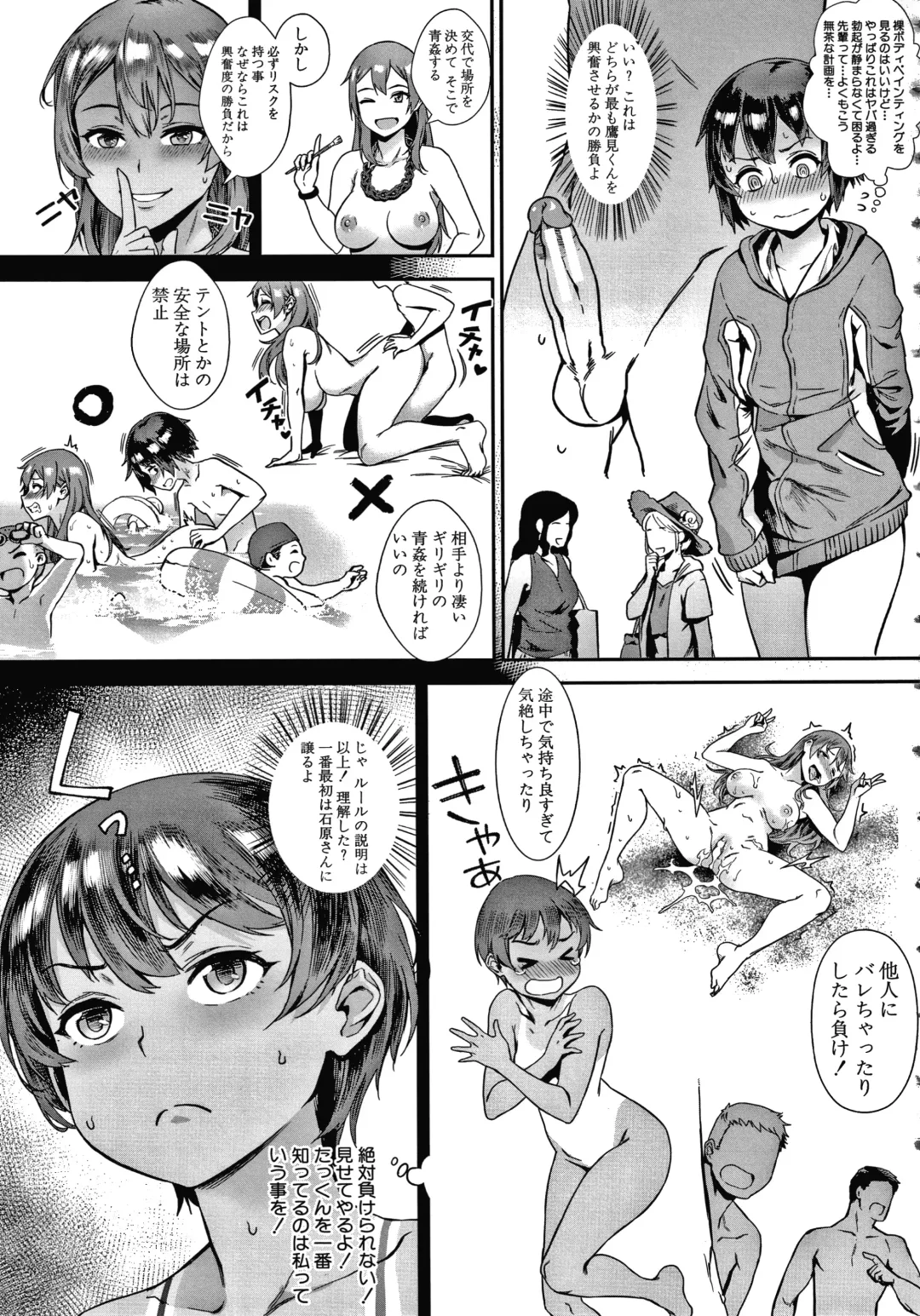 [Jairou] Live! Fhentai - Page 84