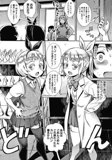 [Jairou] Live! Fhentai - Page 109