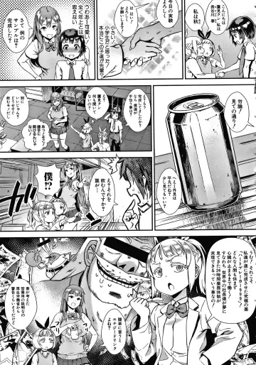 [Jairou] Live! Fhentai - Page 110