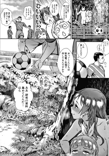 [Jairou] Live! Fhentai - Page 137