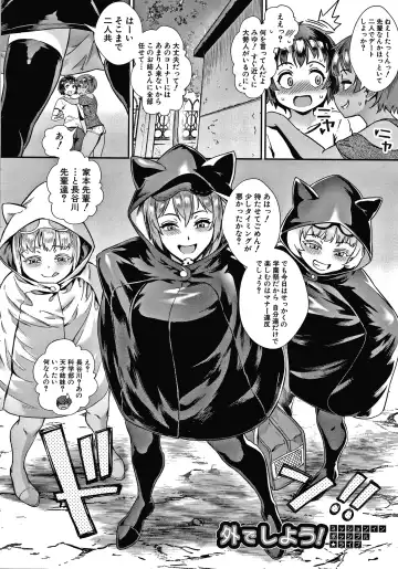 [Jairou] Live! Fhentai - Page 155