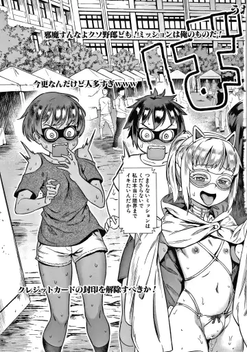 [Jairou] Live! Fhentai - Page 160