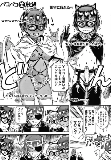 [Jairou] Live! Fhentai - Page 162