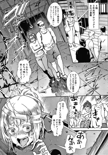 [Jairou] Live! Fhentai - Page 172