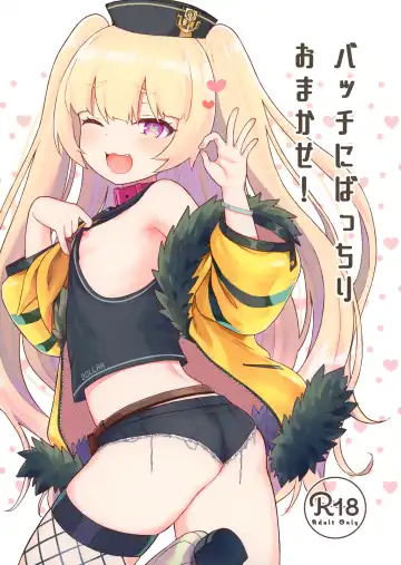 Read [Momosawa] Bache ni Bacchiri Omakase! - Fhentai