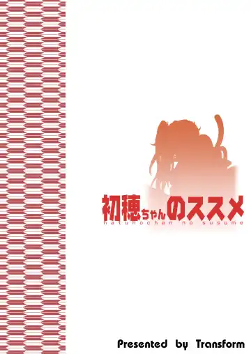 [Guy] Hatsuho-chan no Susume Fhentai - Page 16