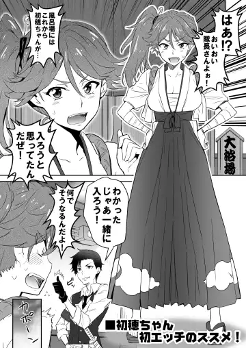 [Guy] Hatsuho-chan no Susume Fhentai - Page 3