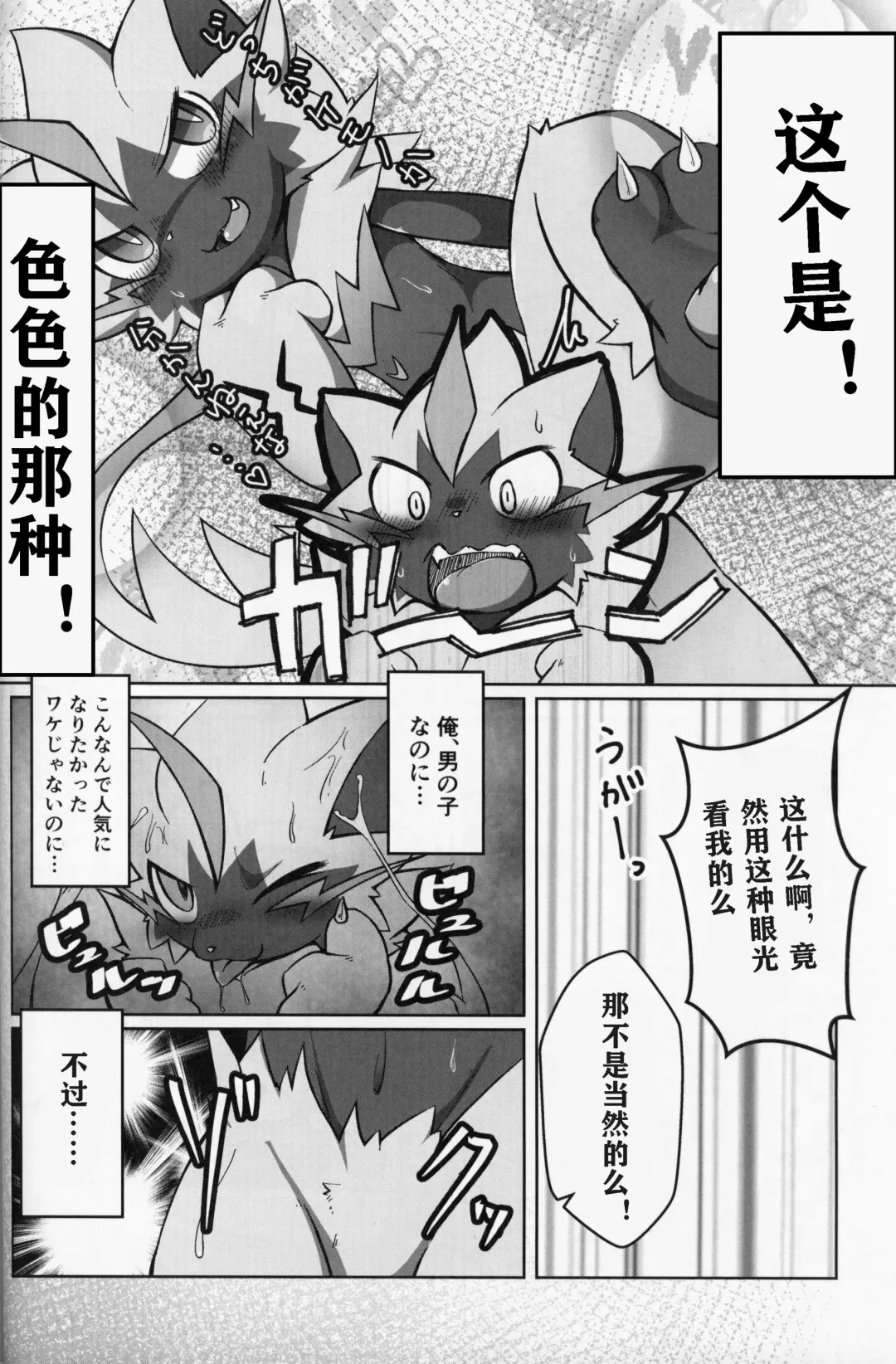 BE THE ACE Fhentai - Page 10