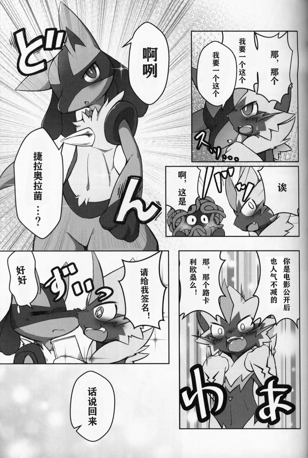 BE THE ACE Fhentai - Page 11