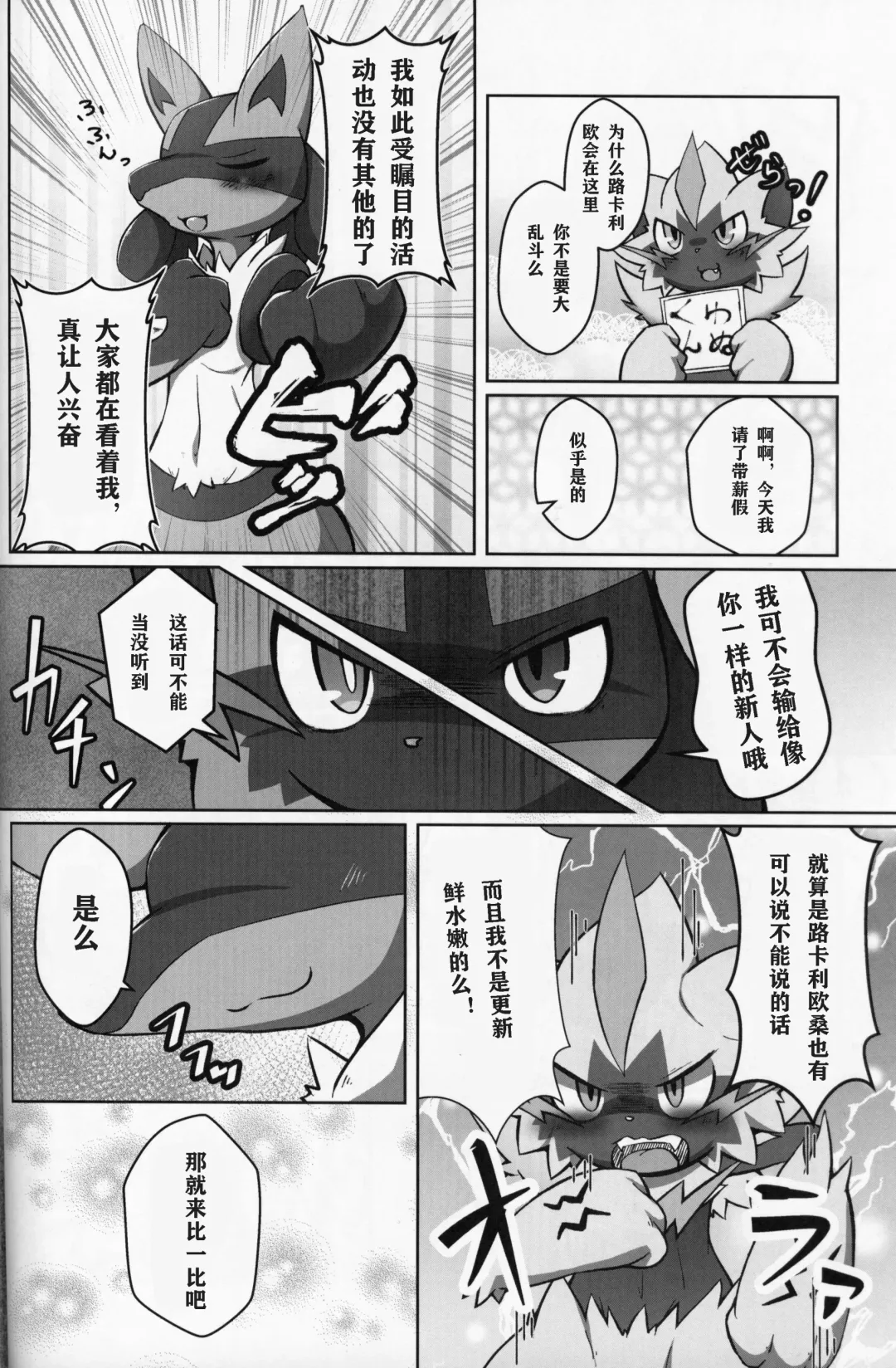 BE THE ACE Fhentai - Page 12