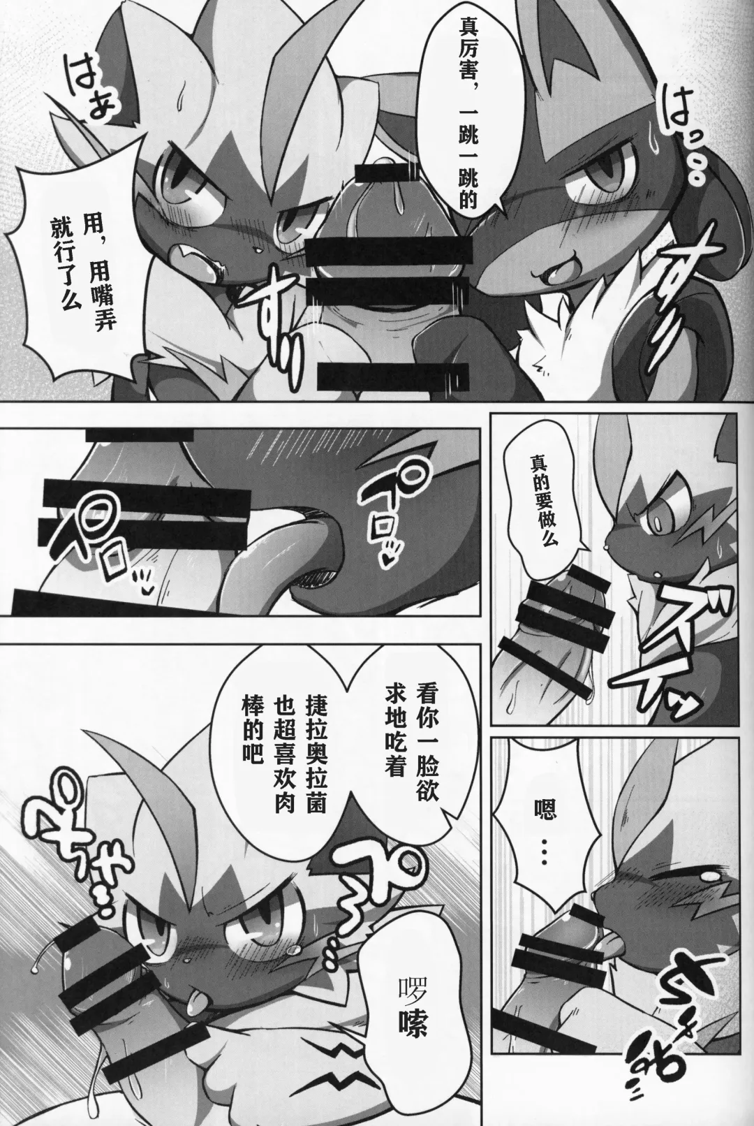 BE THE ACE Fhentai - Page 15