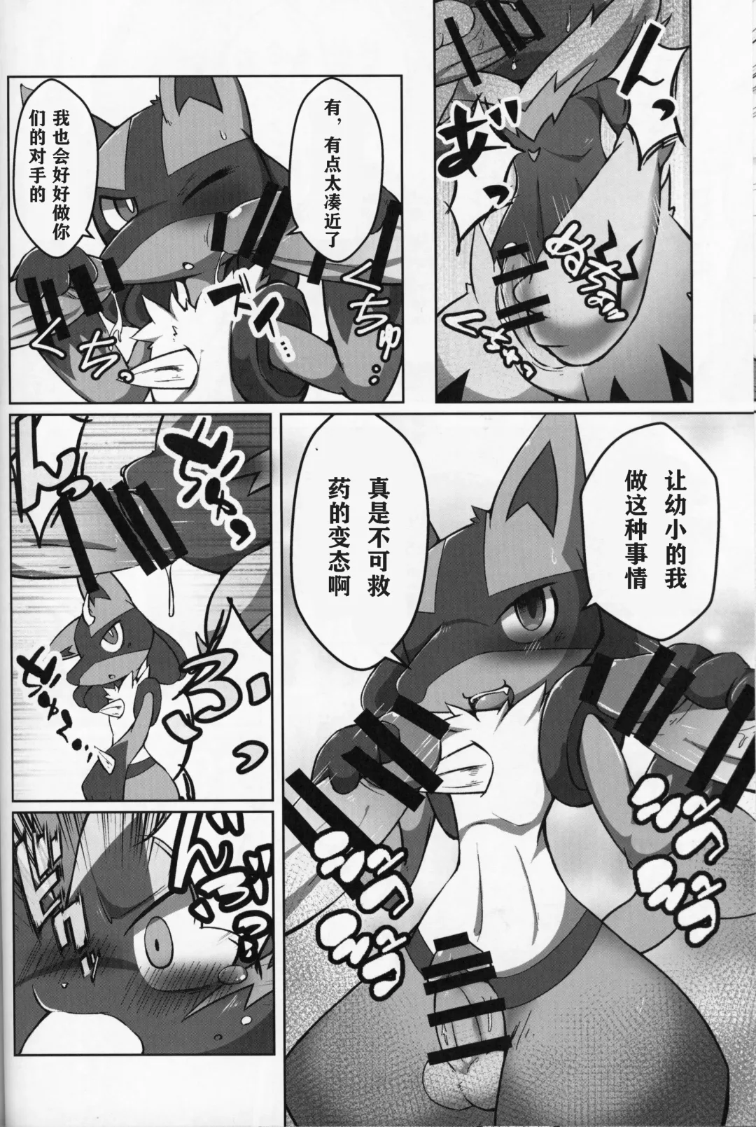 BE THE ACE Fhentai - Page 16