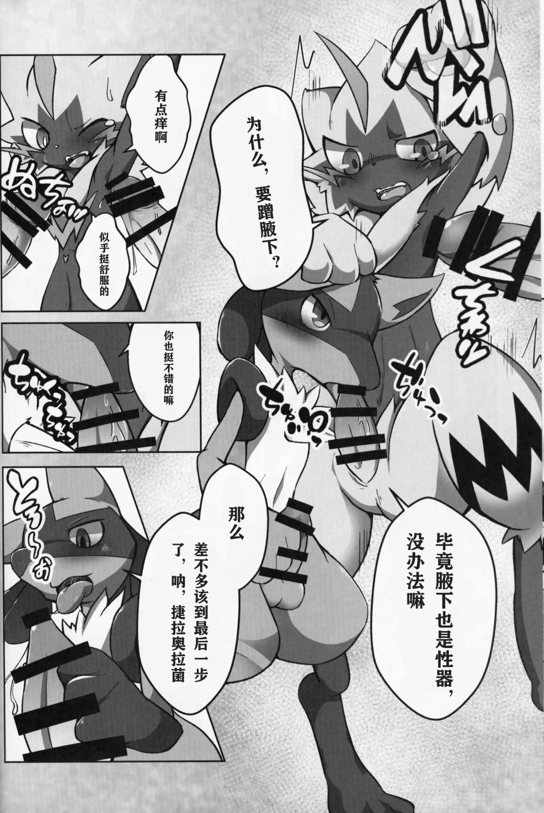 BE THE ACE Fhentai - Page 18