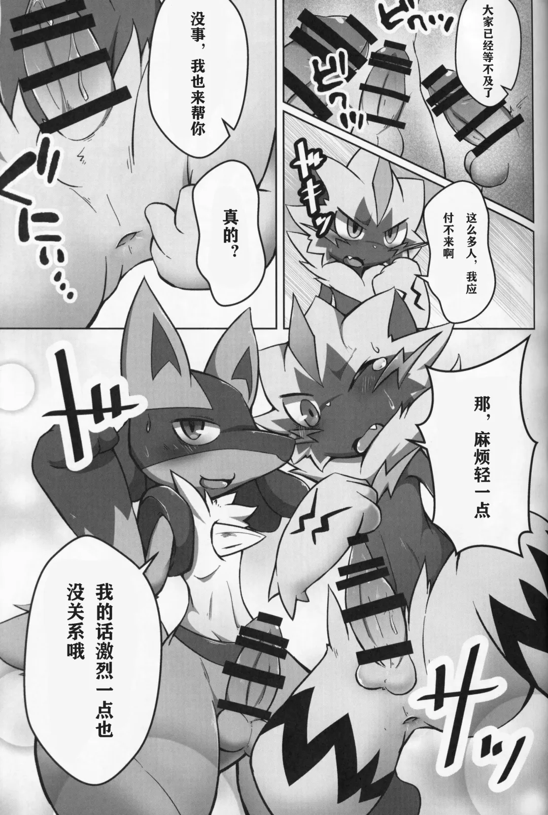 BE THE ACE Fhentai - Page 19