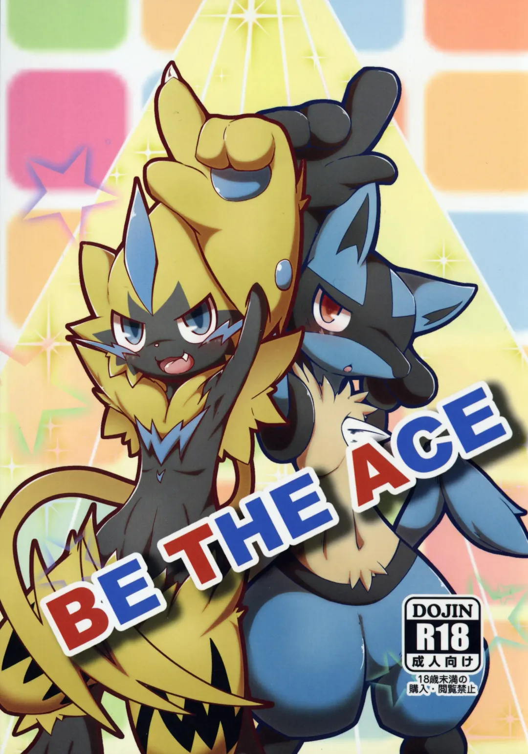 BE THE ACE Fhentai - Page 2