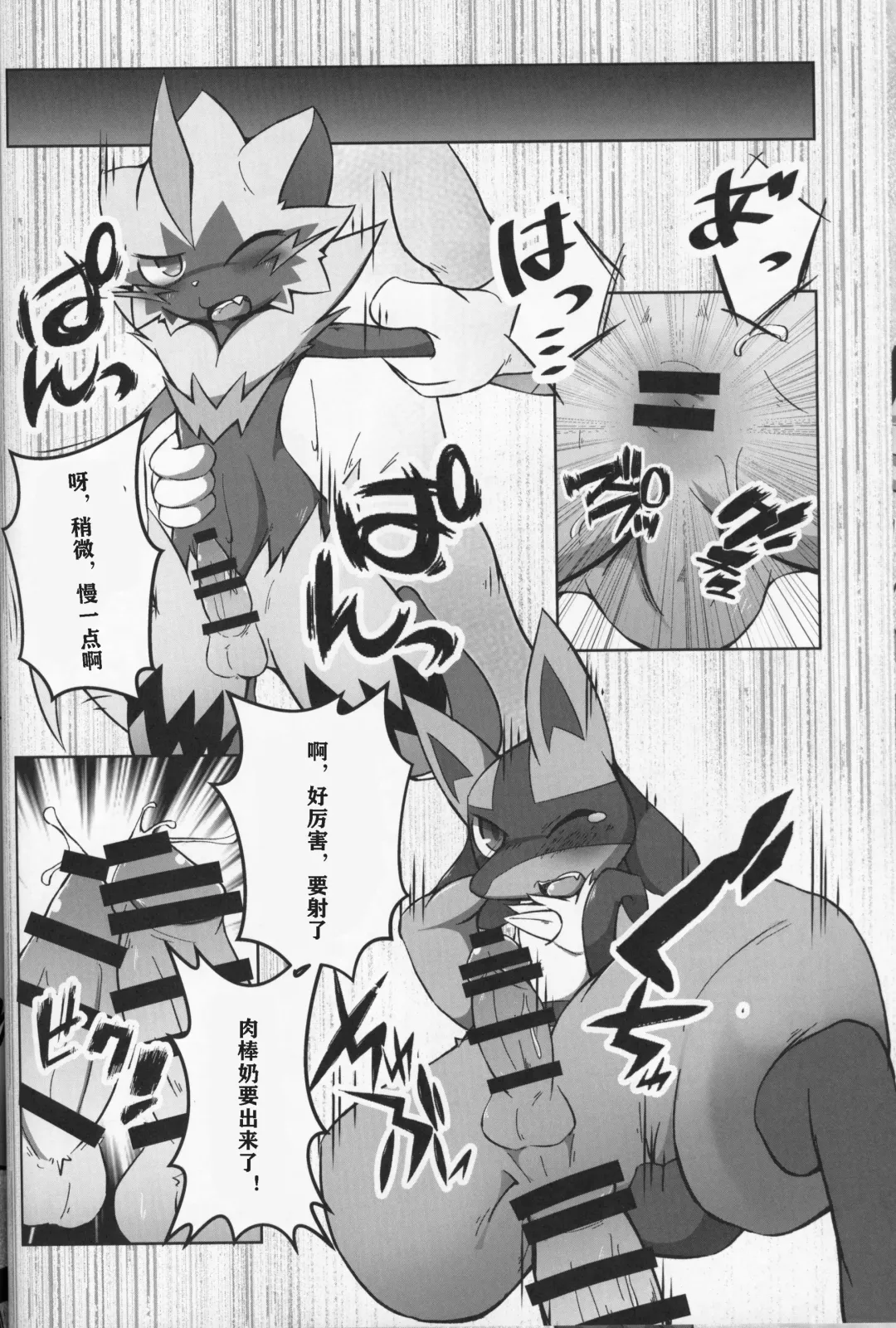 BE THE ACE Fhentai - Page 20