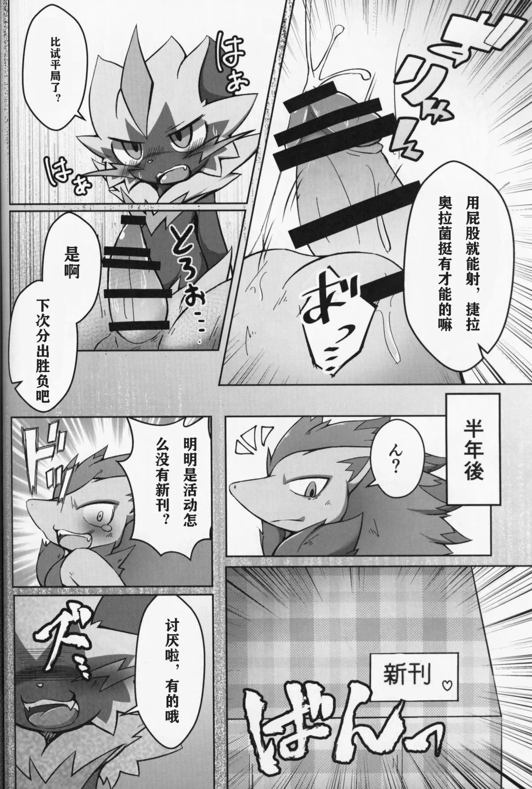 BE THE ACE Fhentai - Page 22