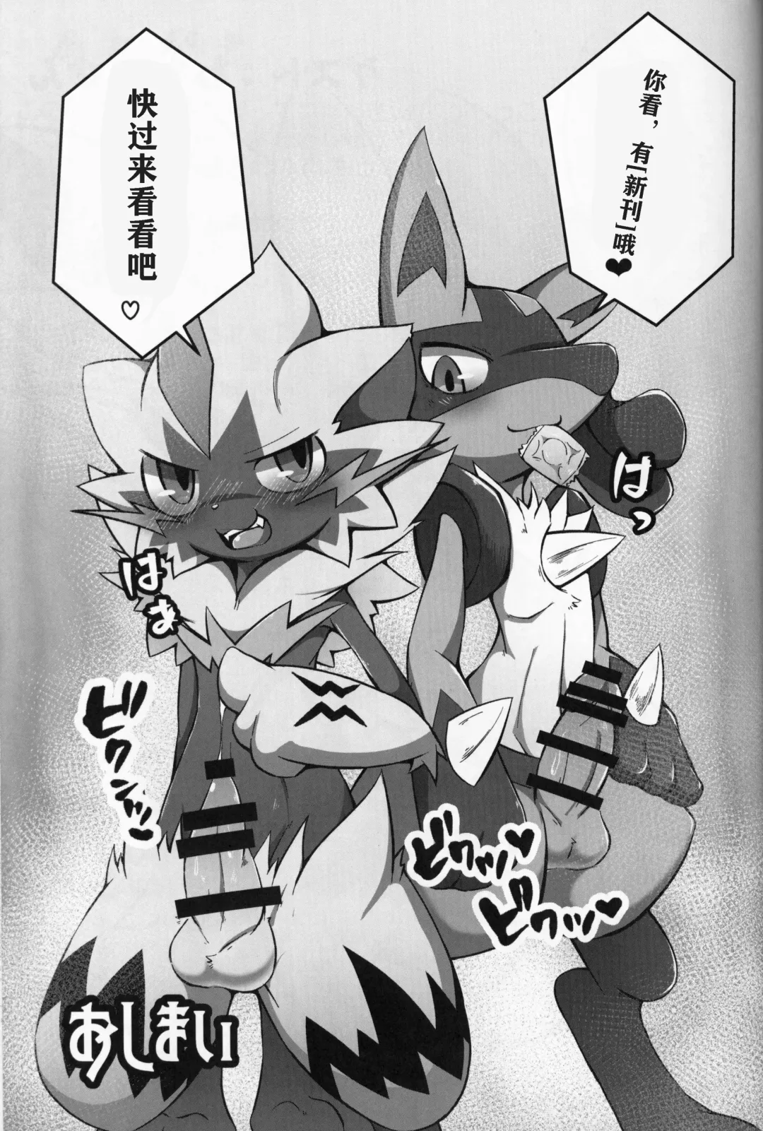 BE THE ACE Fhentai - Page 23