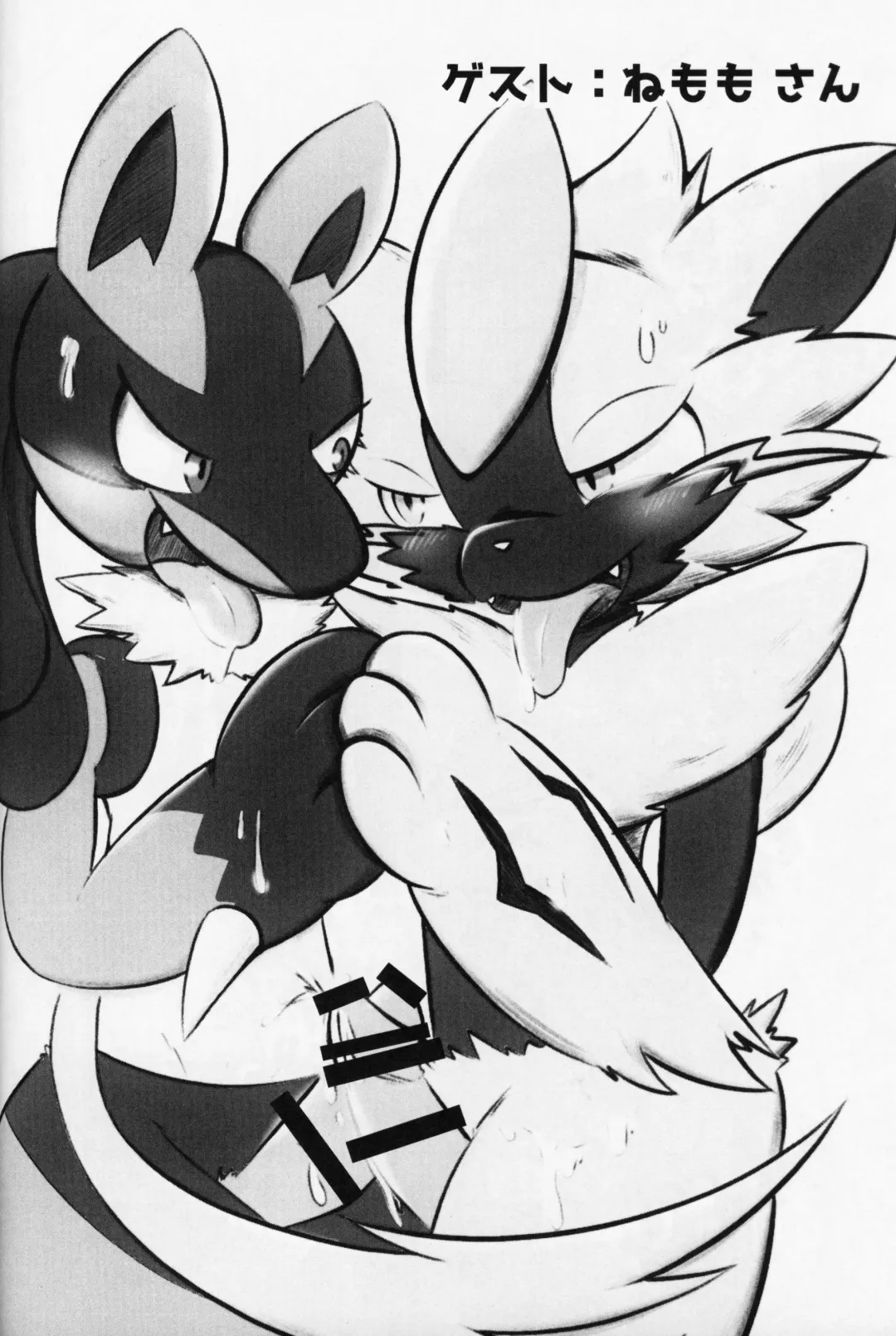 BE THE ACE Fhentai - Page 24