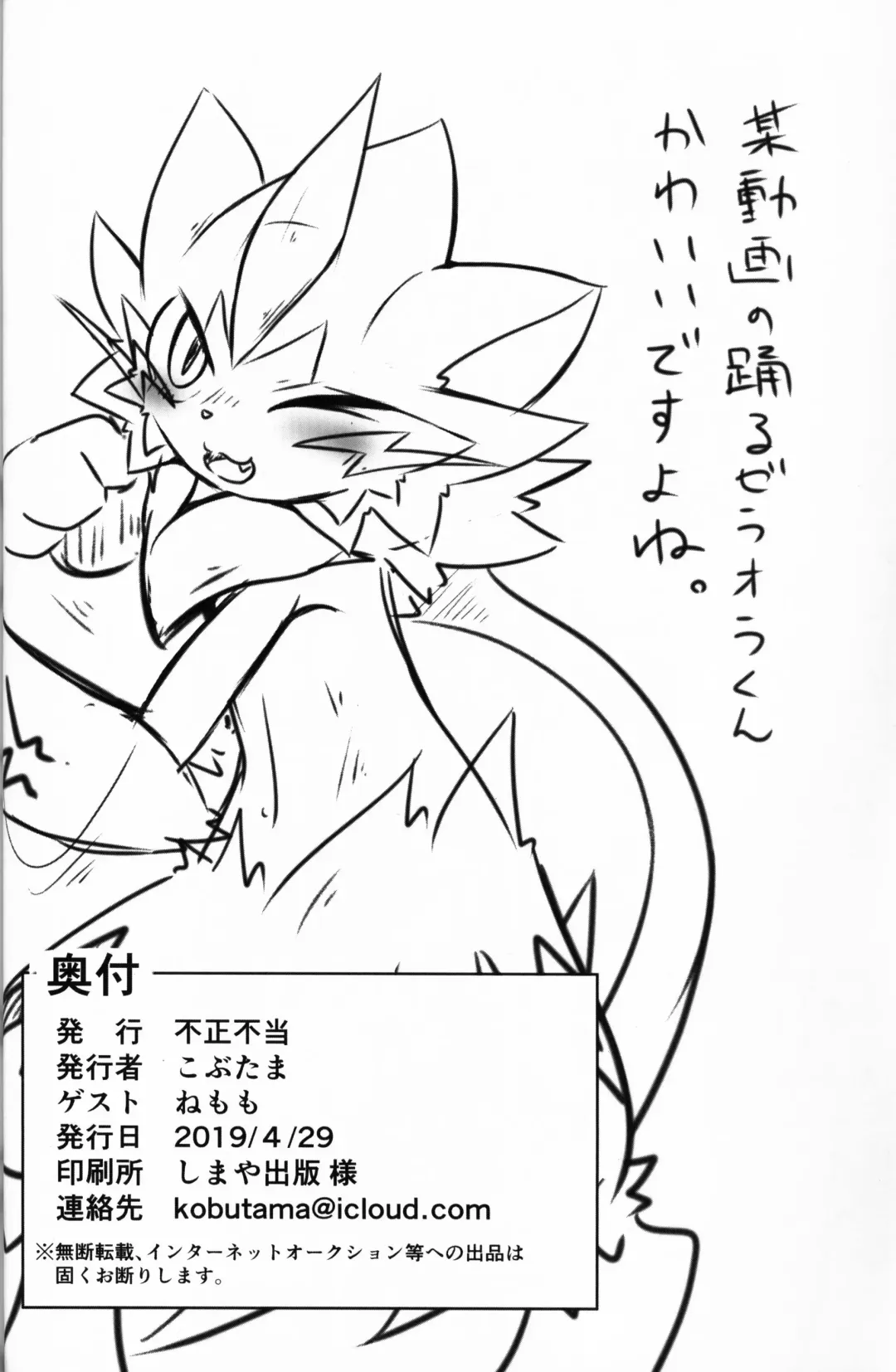 BE THE ACE Fhentai - Page 26