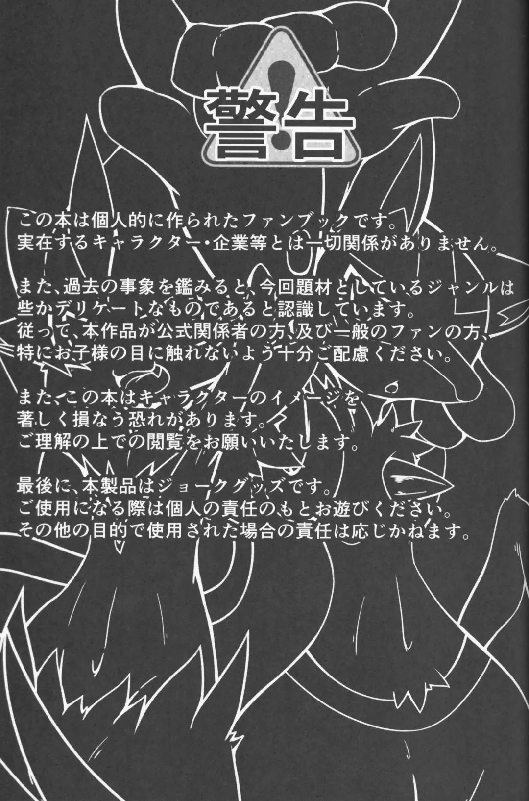 BE THE ACE Fhentai - Page 3