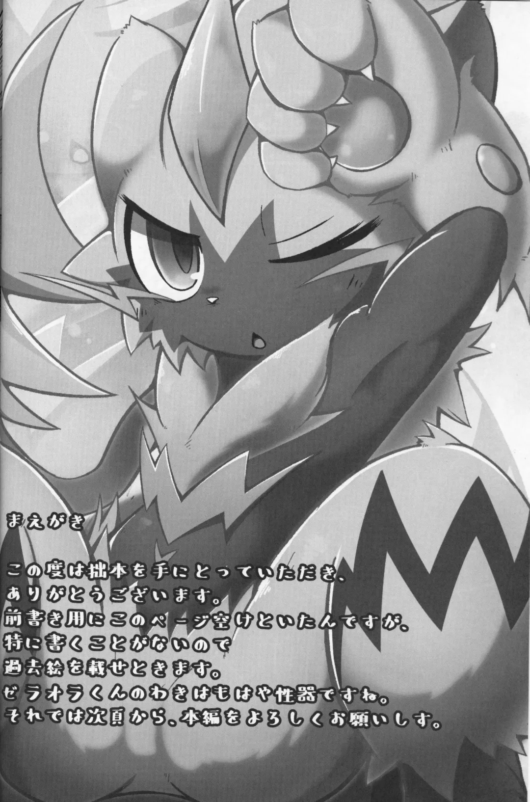 BE THE ACE Fhentai - Page 4