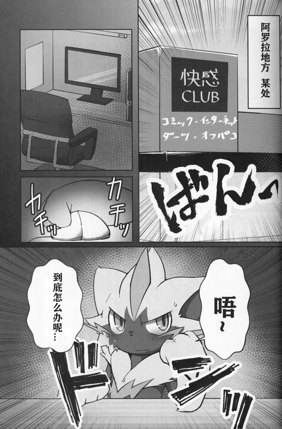 BE THE ACE Fhentai - Page 5