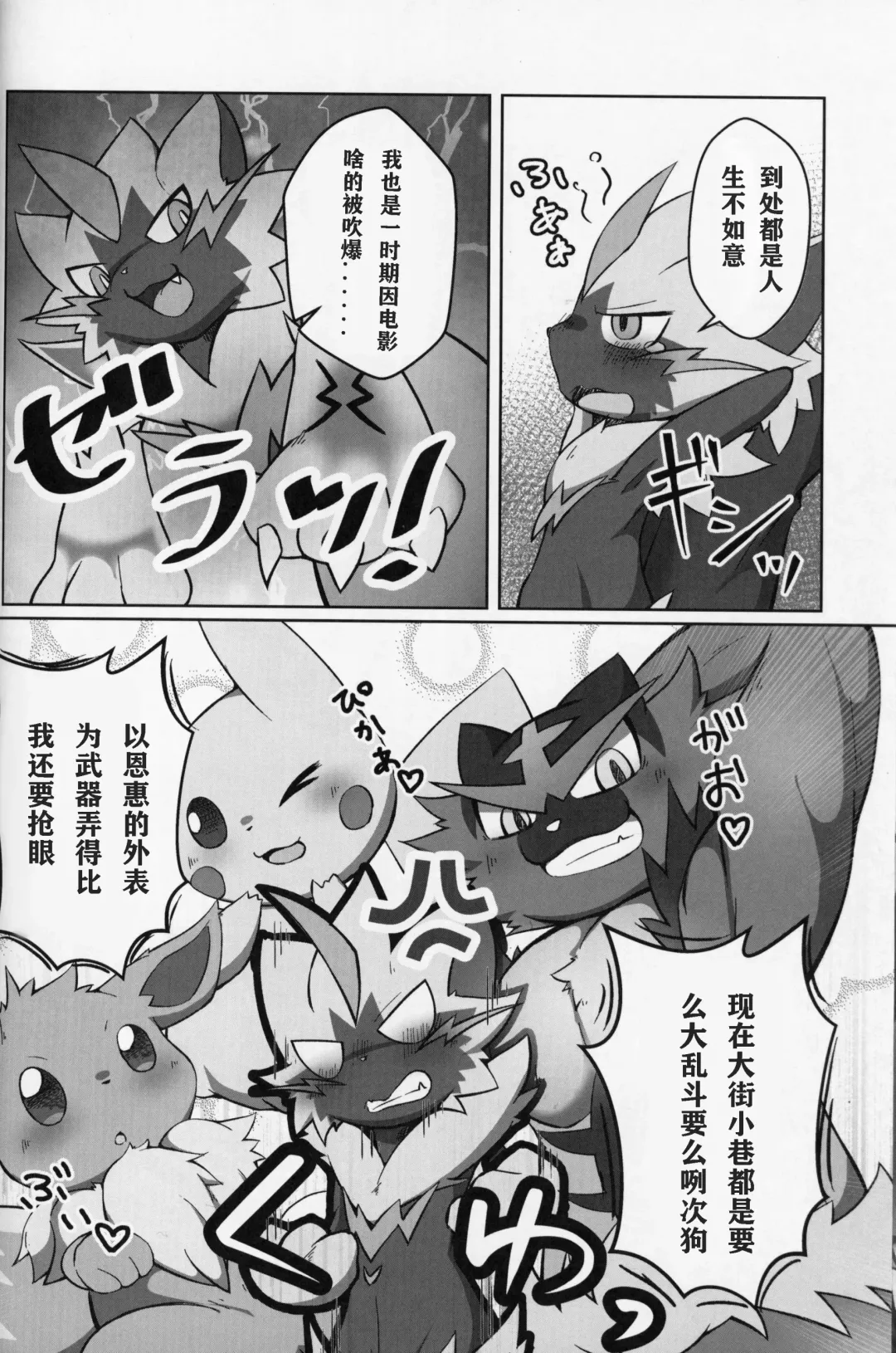 BE THE ACE Fhentai - Page 6