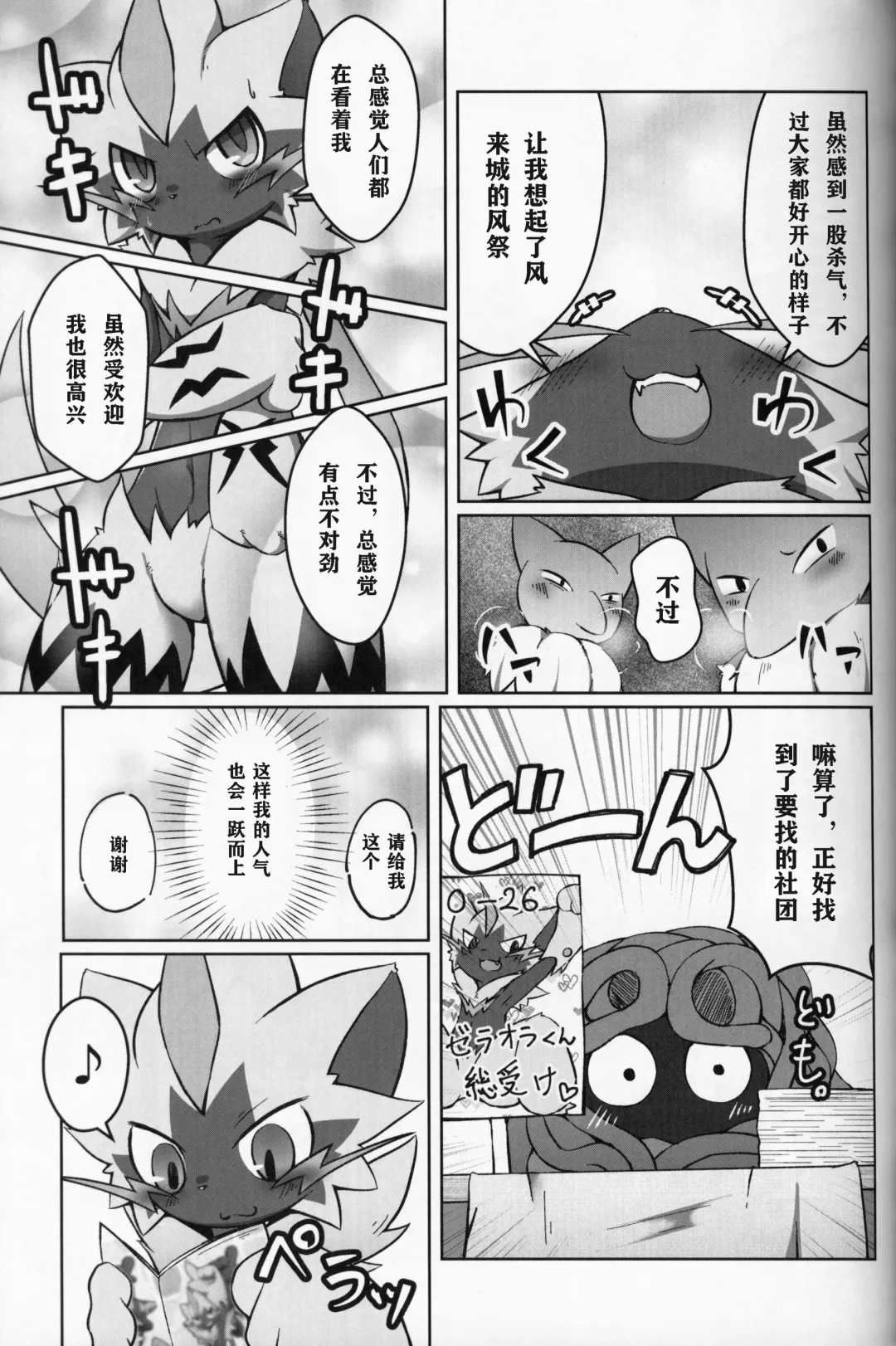 BE THE ACE Fhentai - Page 9