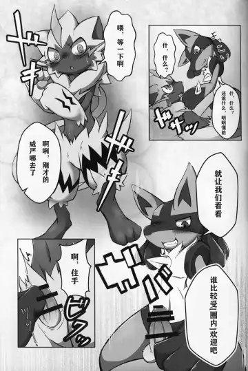 BE THE ACE Fhentai - Page 13