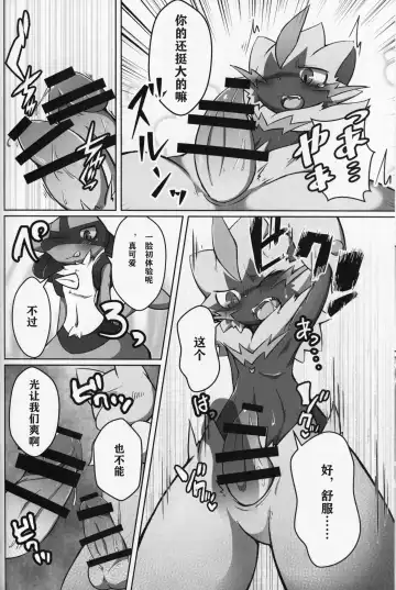 BE THE ACE Fhentai - Page 14