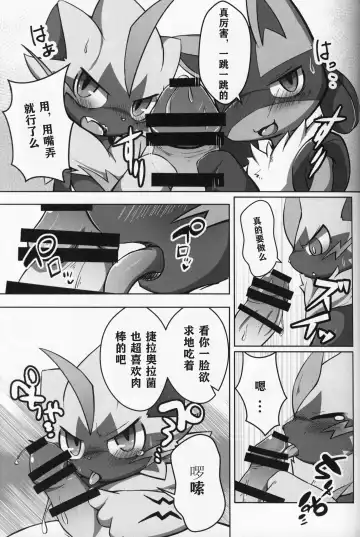 BE THE ACE Fhentai - Page 15