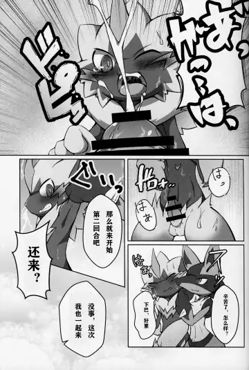 BE THE ACE Fhentai - Page 17