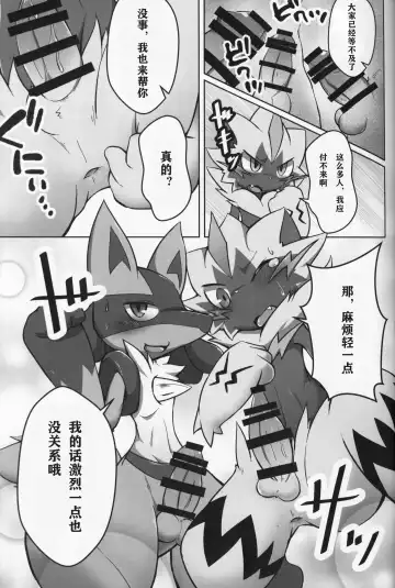 BE THE ACE Fhentai - Page 19