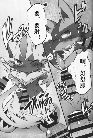 BE THE ACE Fhentai - Page 21