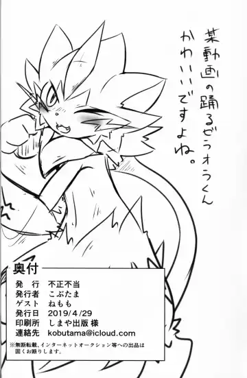 BE THE ACE Fhentai - Page 26