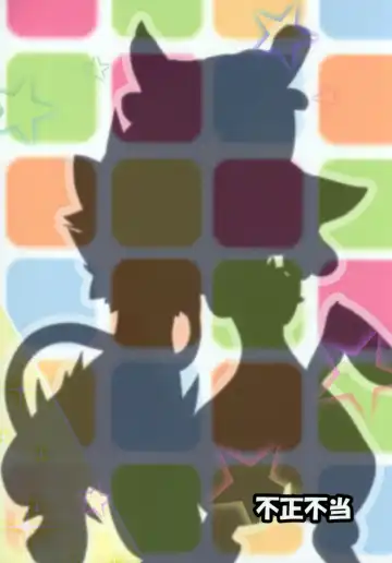 BE THE ACE Fhentai - Page 27