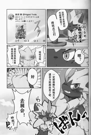 BE THE ACE Fhentai - Page 7