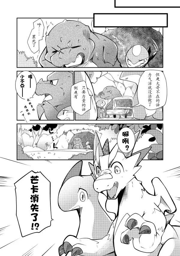 [Azuma Minatu] Kudamonogatari ~Kanshokuhen~ | 果物语 ~吃完了~ Fhentai - Page 12