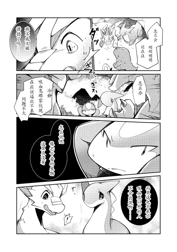 [Azuma Minatu] Kudamonogatari ~Kanshokuhen~ | 果物语 ~吃完了~ Fhentai - Page 13