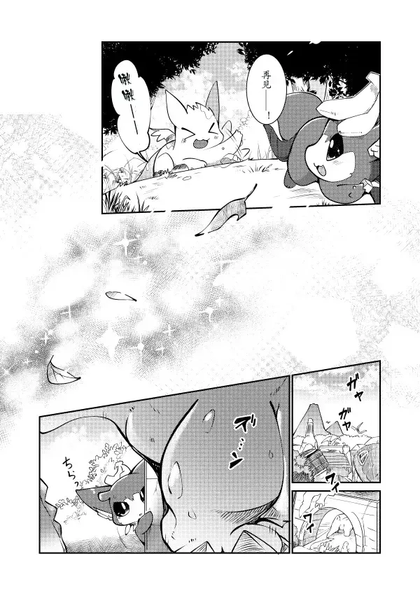 [Azuma Minatu] Kudamonogatari ~Kanshokuhen~ | 果物语 ~吃完了~ Fhentai - Page 22