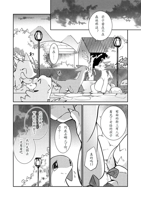 [Azuma Minatu] Kudamonogatari ~Kanshokuhen~ | 果物语 ~吃完了~ Fhentai - Page 24