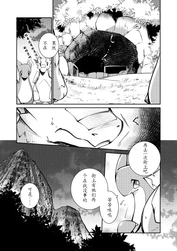 [Azuma Minatu] Kudamonogatari ~Kanshokuhen~ | 果物语 ~吃完了~ Fhentai - Page 25