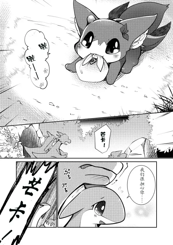 [Azuma Minatu] Kudamonogatari ~Kanshokuhen~ | 果物语 ~吃完了~ Fhentai - Page 28