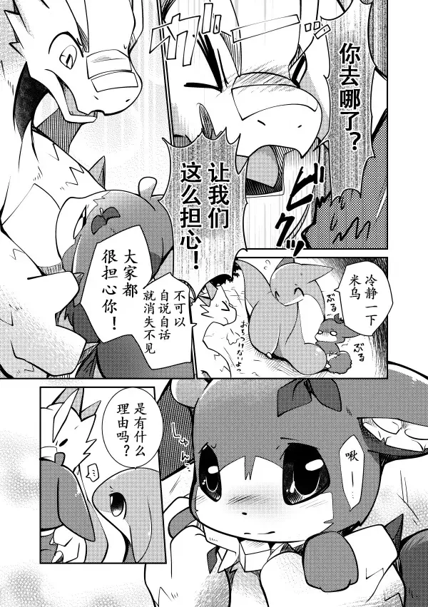 [Azuma Minatu] Kudamonogatari ~Kanshokuhen~ | 果物语 ~吃完了~ Fhentai - Page 29