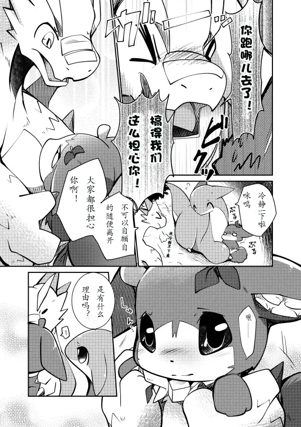 [Azuma Minatu] Kudamonogatari ~Kanshokuhen~ | 果物语 ~吃完了~ Fhentai - Page 30