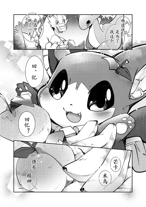 [Azuma Minatu] Kudamonogatari ~Kanshokuhen~ | 果物语 ~吃完了~ Fhentai - Page 32